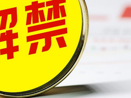 老赖出行有红码限制怎么处理(老赖出行受红码限制应对方法)