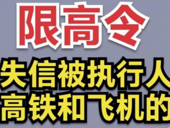 限高乘高铁如何解决(限高乘客乘坐高铁解决办法)