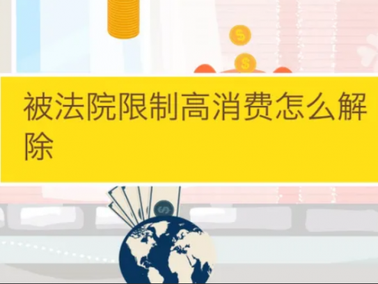 被限高的人怎么出行(被限高人士的出行方式探讨)