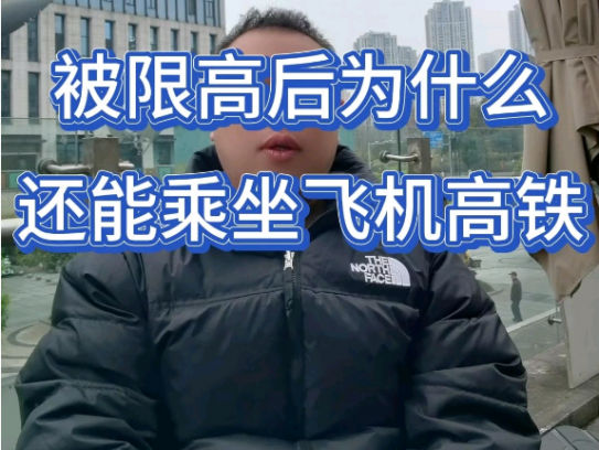老赖如何出行(老赖出行方式有哪些探讨)