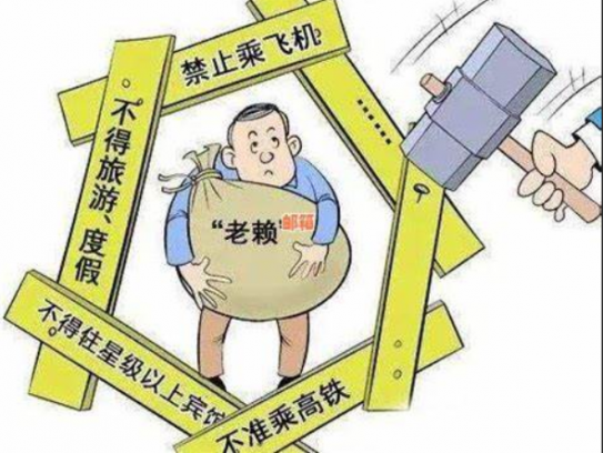 怎样的老赖才不能坐火车出行(什么样的老赖无法乘坐火车出行)