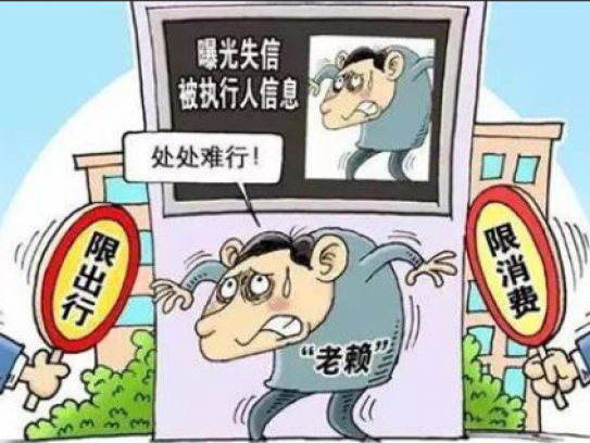 出行365接到法院限高令短信(出行平台收到法院限高通知)
