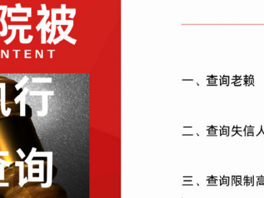 老赖限制高铁出行视频(老赖高铁出行受限视频曝光)
