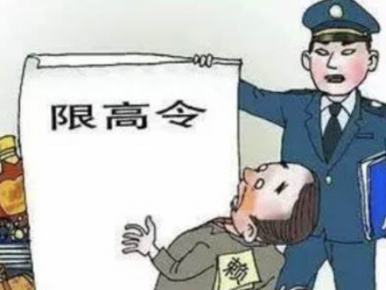 限高出行标准是什么(限高出行的具体标准解析)