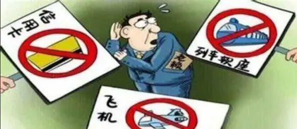 限高哪个平台可以买高铁