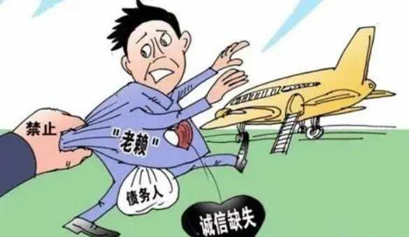 老赖如何坐火车出行(失信人员如何乘坐火车出行)