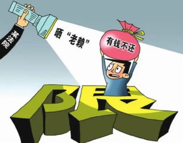 老赖出行受限的后果怎么样了(老赖出行受限的影响如何)