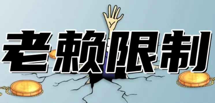限高影响村民出行怎么办(如何应对限高措施影响村民出行)