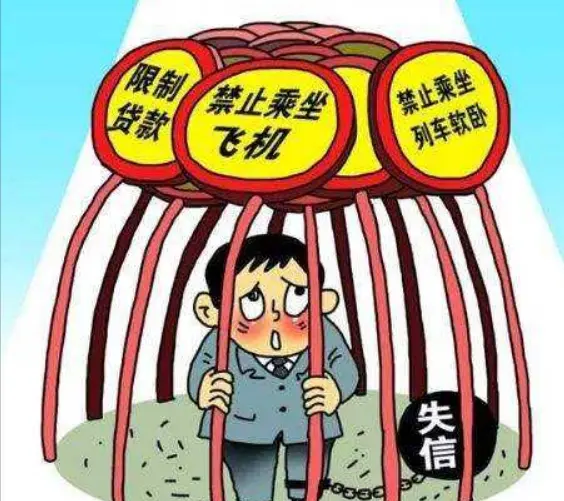 限制老赖出行要取消了吗(限制老赖出行政策或将调整)