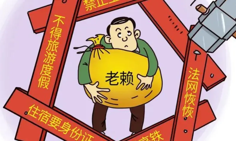 上了老赖名单可以坐什么车出行(老赖名单上的人能乘坐哪些交通工具)