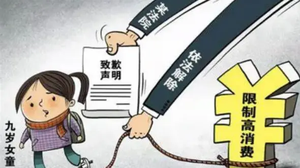 怎么查询自己是不是限高人员：如何确认自己是否被限高